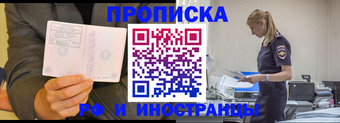 временная регистрация 2025 в Острове