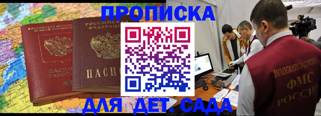 прописка в квартире в Острове