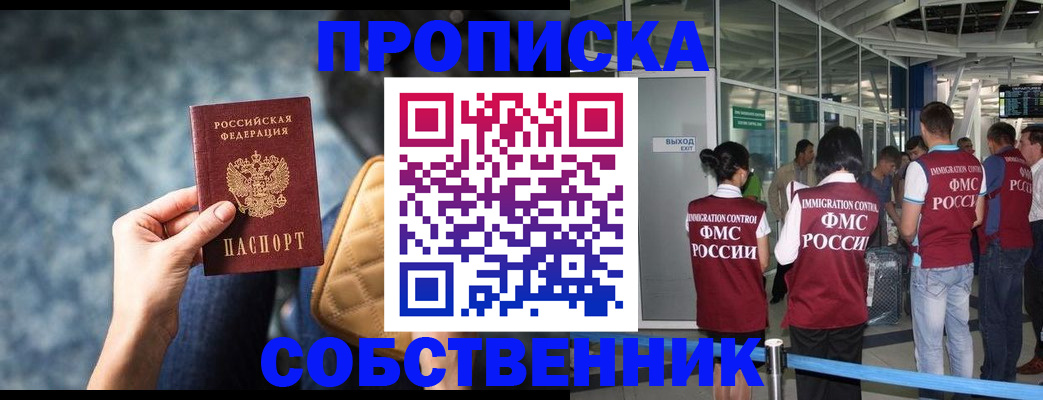 временная регистрация надежно в Острове