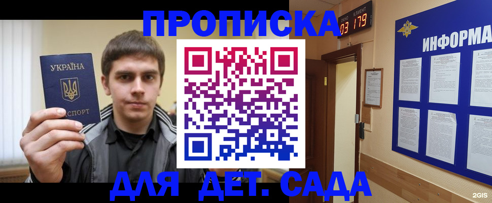 прописка паспорт в Острове
