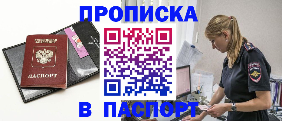 временная регистрация в Острове