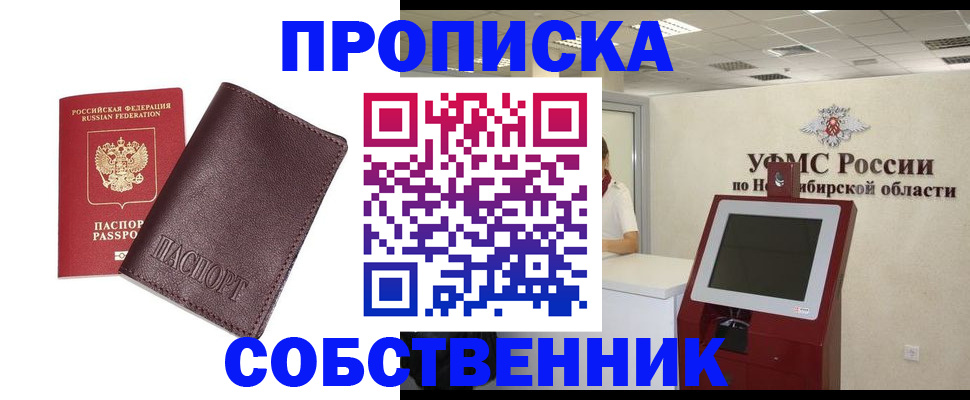 временная регистрация для всех в Острове