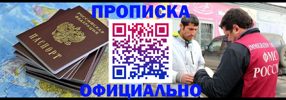временная регистрация для всех в Острове