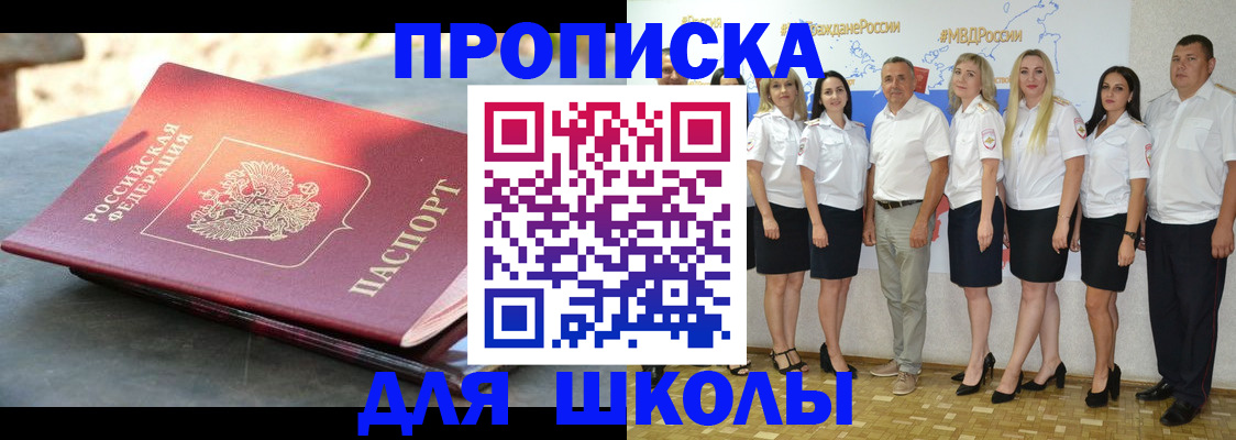 прописка паспорт в Острове